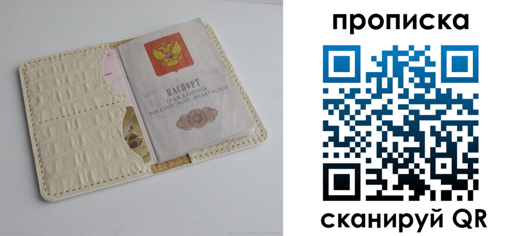 временная регистрация гарантия в Благодарном