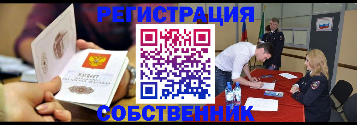 временная регистрация купить в Благодарном