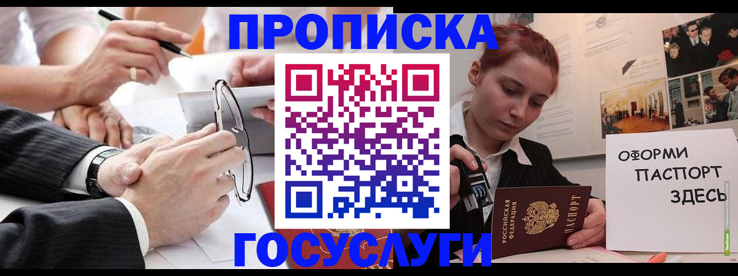 прописка паспорт в Благодарном