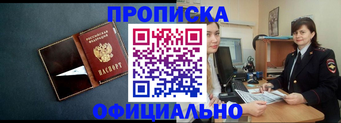 временная регистрация поиск в Благодарном