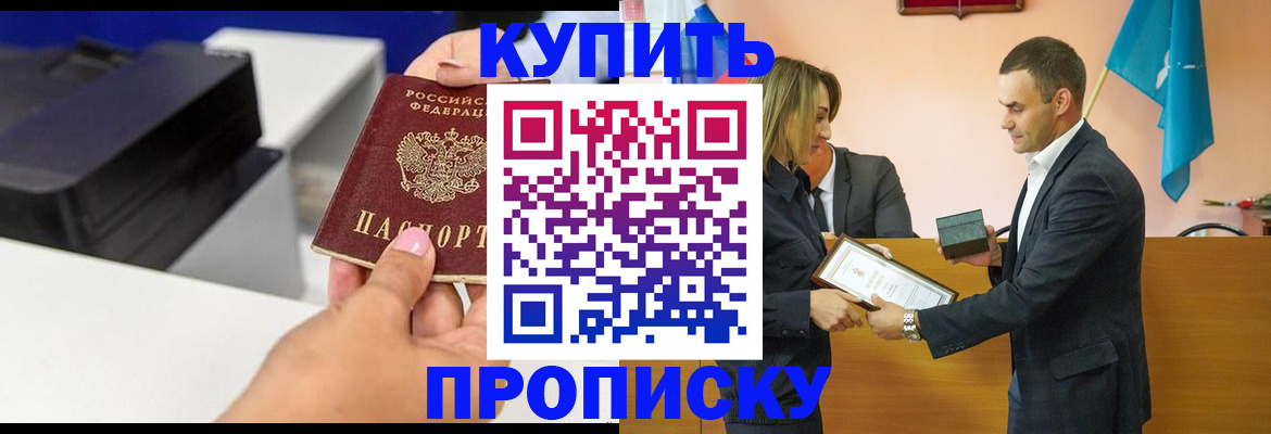 временная регистрация надежно в Благодарном