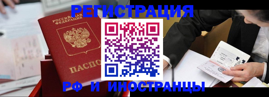временная регистрация поиск в Благодарном