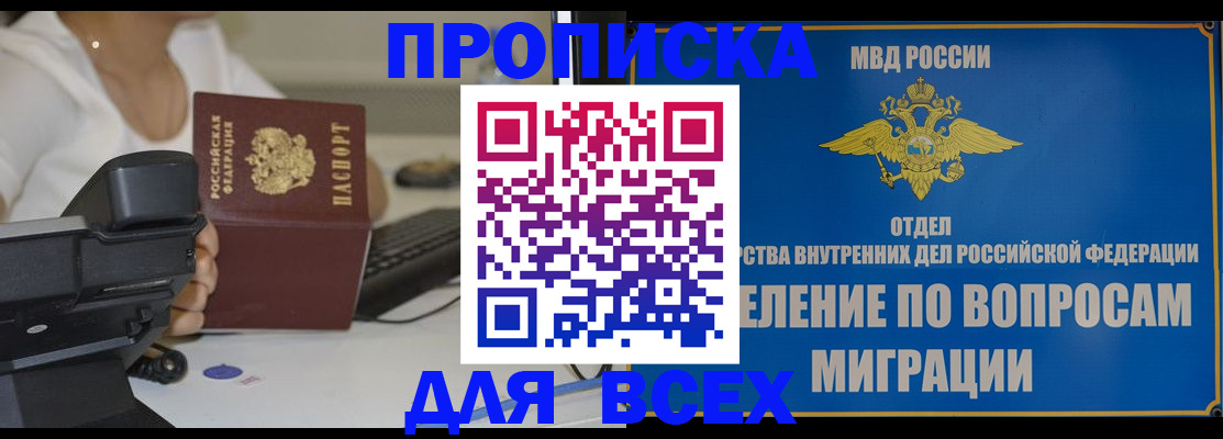 пропишу в квартире в Благодарном