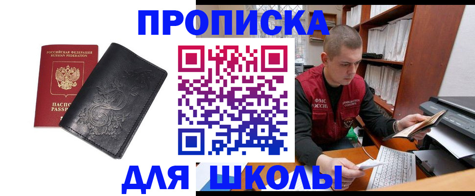 где прописаться в Благодарном