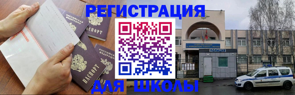 прописка в квартире в Благодарном