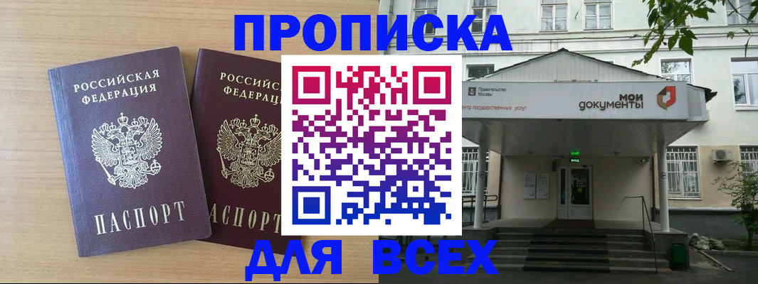 где прописаться в Благодарном